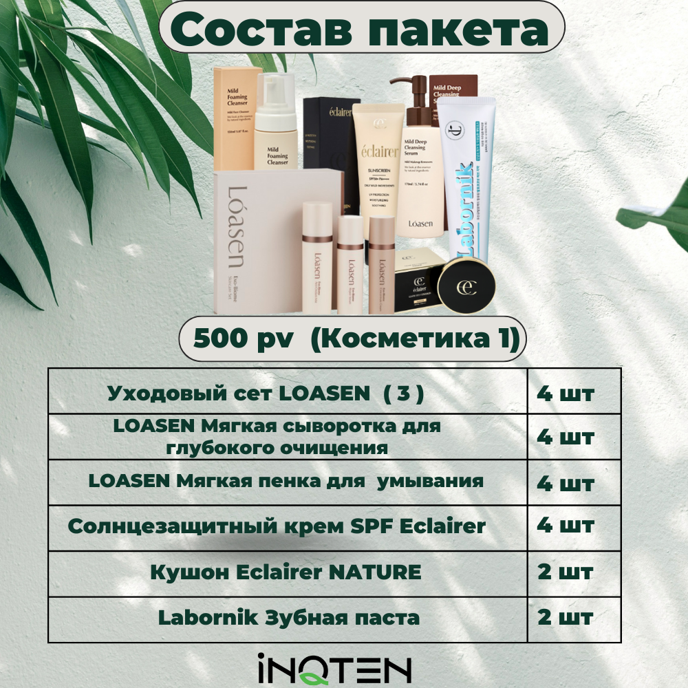 Состав Косметика 1.png