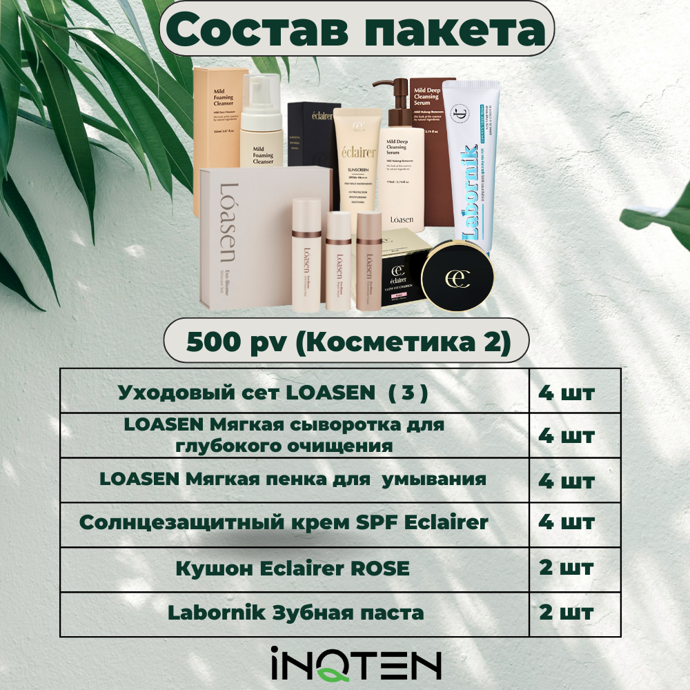 Состав Косметика 2.png