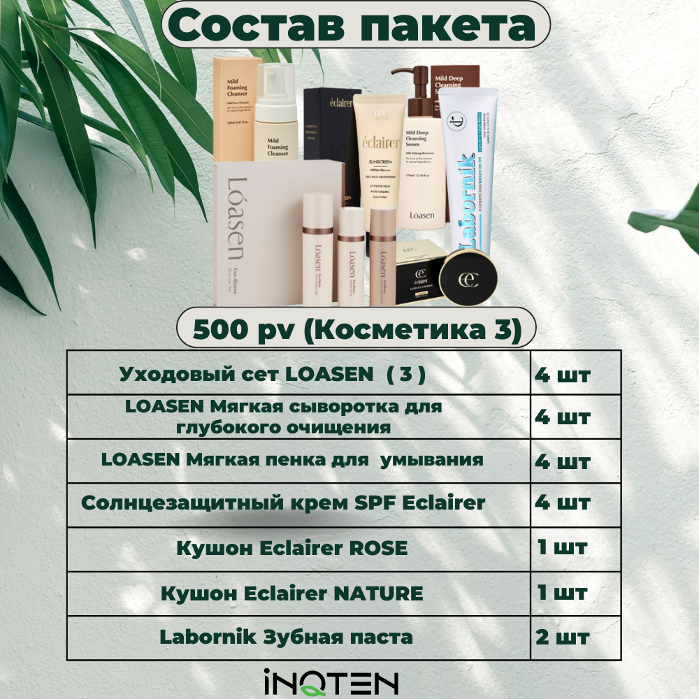 Состав Косметика 3.png