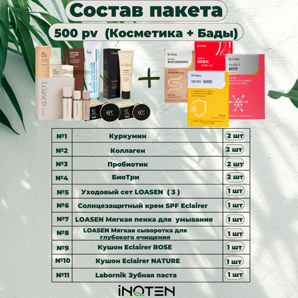 Бады Коосметика Состав.png